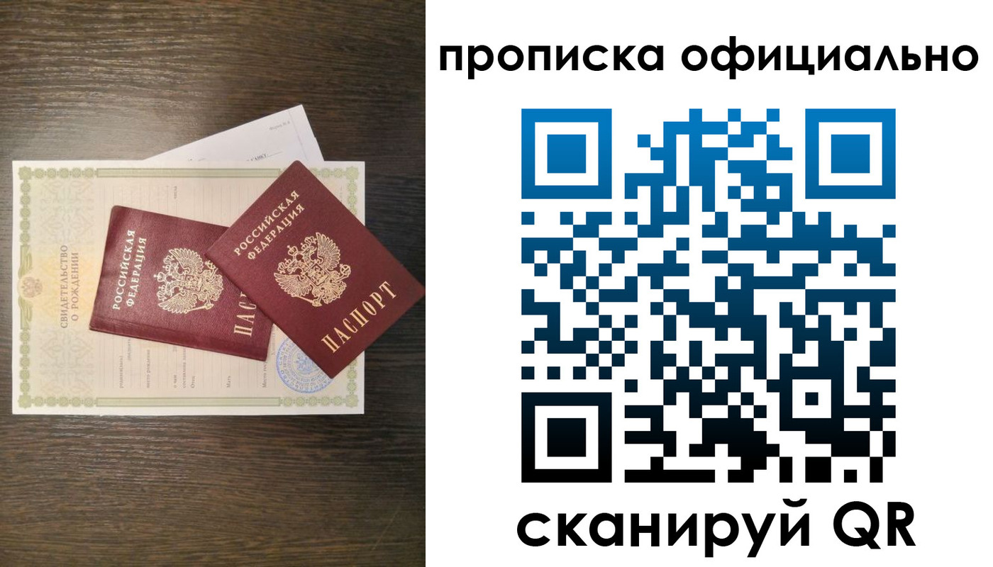 временная регистрация в Владимире