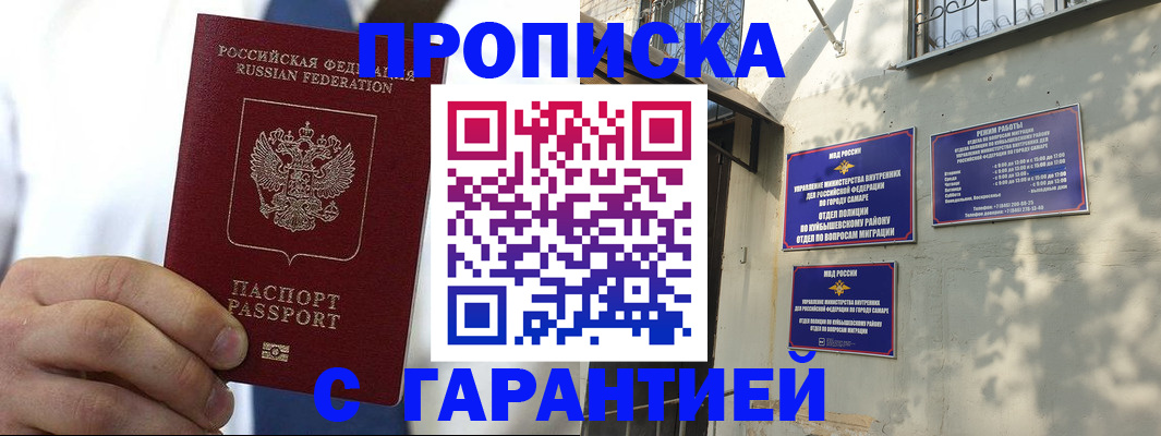 временная регистрация надежно в Владимире