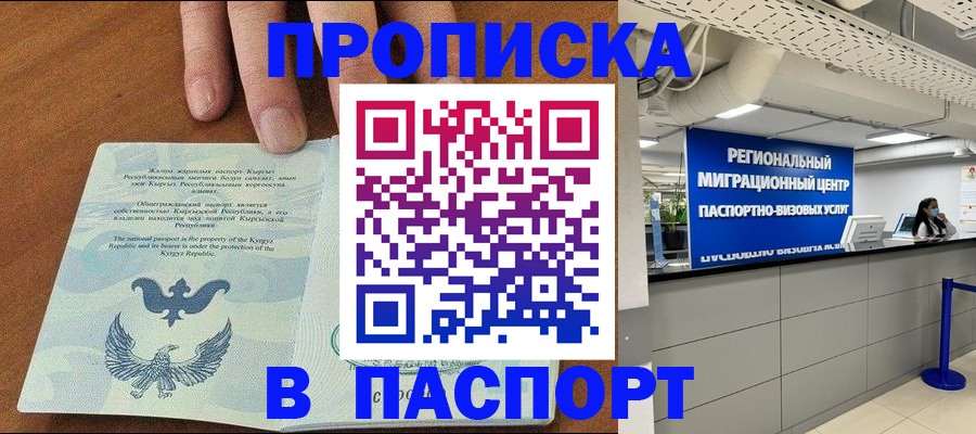 прописка паспорт в Владимире