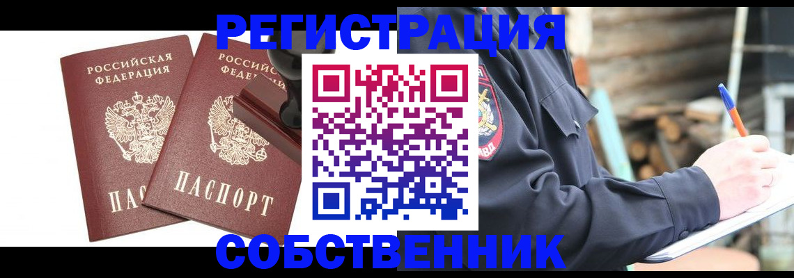 временная регистрация 2025 в Владимире