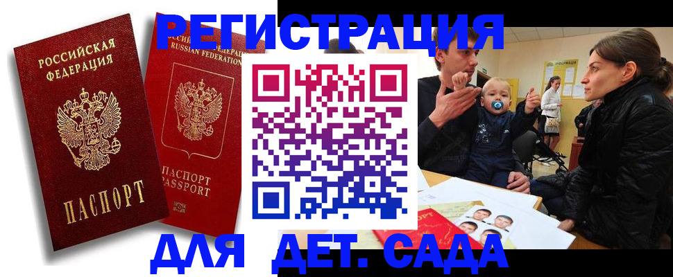 прописка гарантия в Владимире