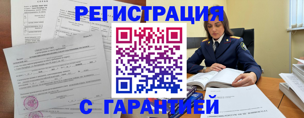 временная регистрация для школы в Владимире