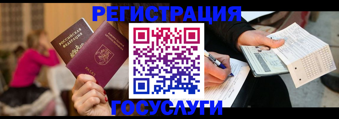 временная регистрация в квартире в Владимире