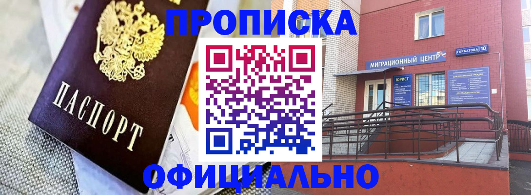 регистрация в Владимире