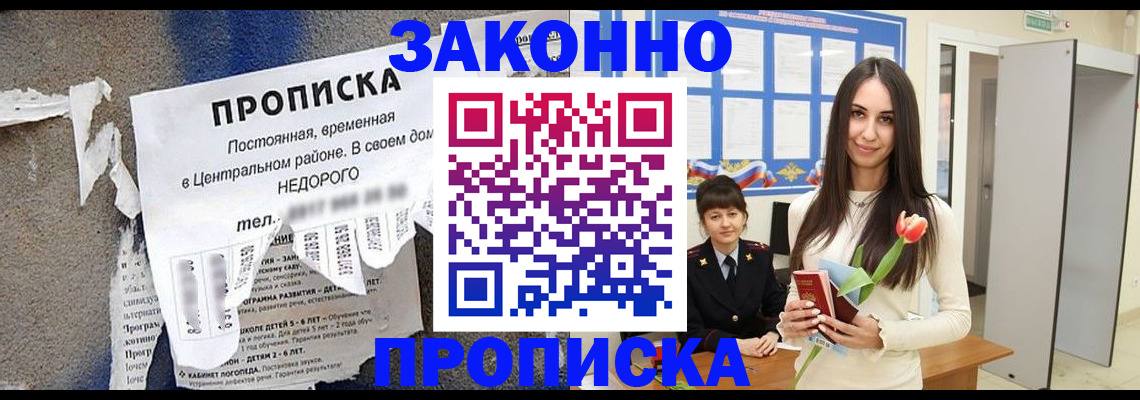 где прописаться в Владимире