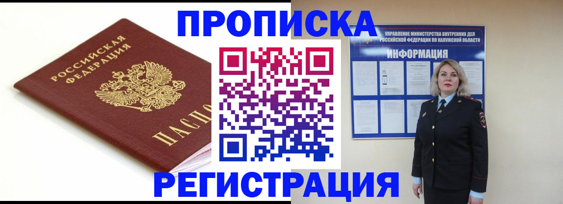 прописка для школы в Владимире
