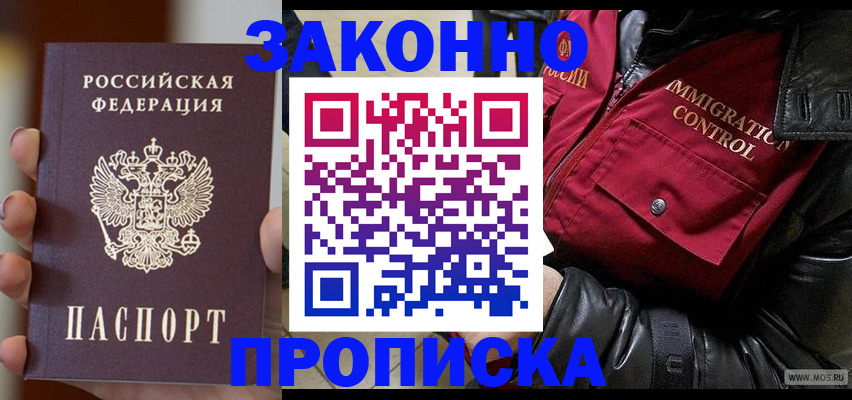 временная регистрация для школы в Владимире